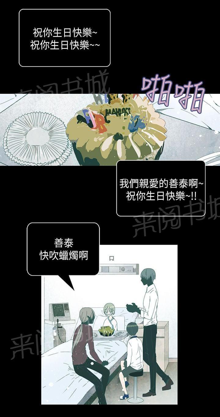 《重读新期待》漫画最新章节第50话免费下拉式在线观看章节第【13】张图片