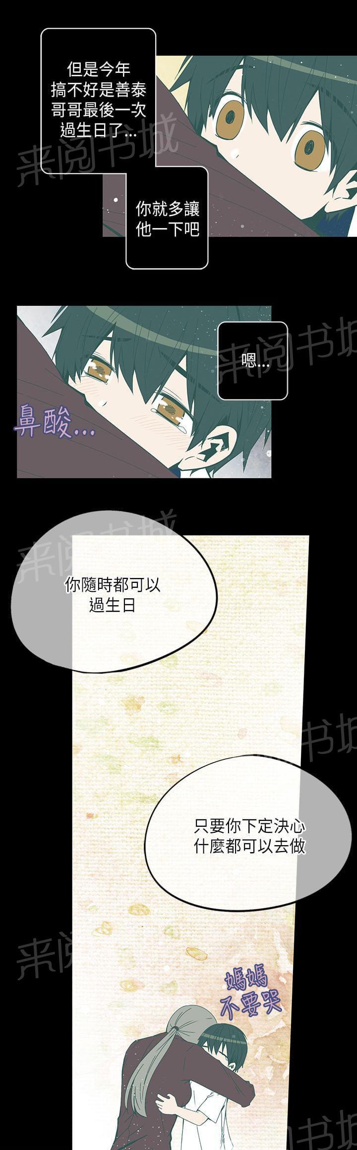 《重读新期待》漫画最新章节第50话免费下拉式在线观看章节第【8】张图片