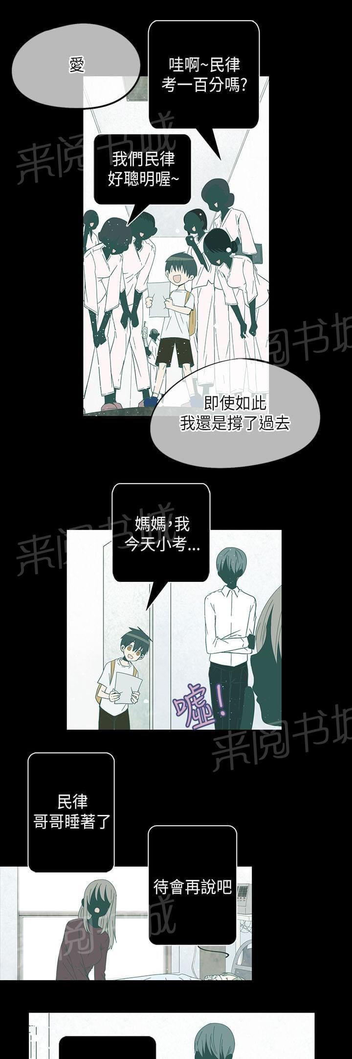 《重读新期待》漫画最新章节第50话免费下拉式在线观看章节第【4】张图片