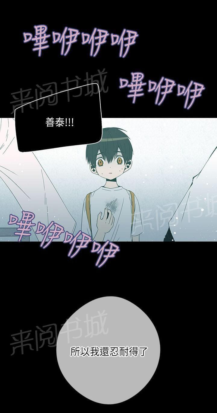 《重读新期待》漫画最新章节第50话免费下拉式在线观看章节第【1】张图片