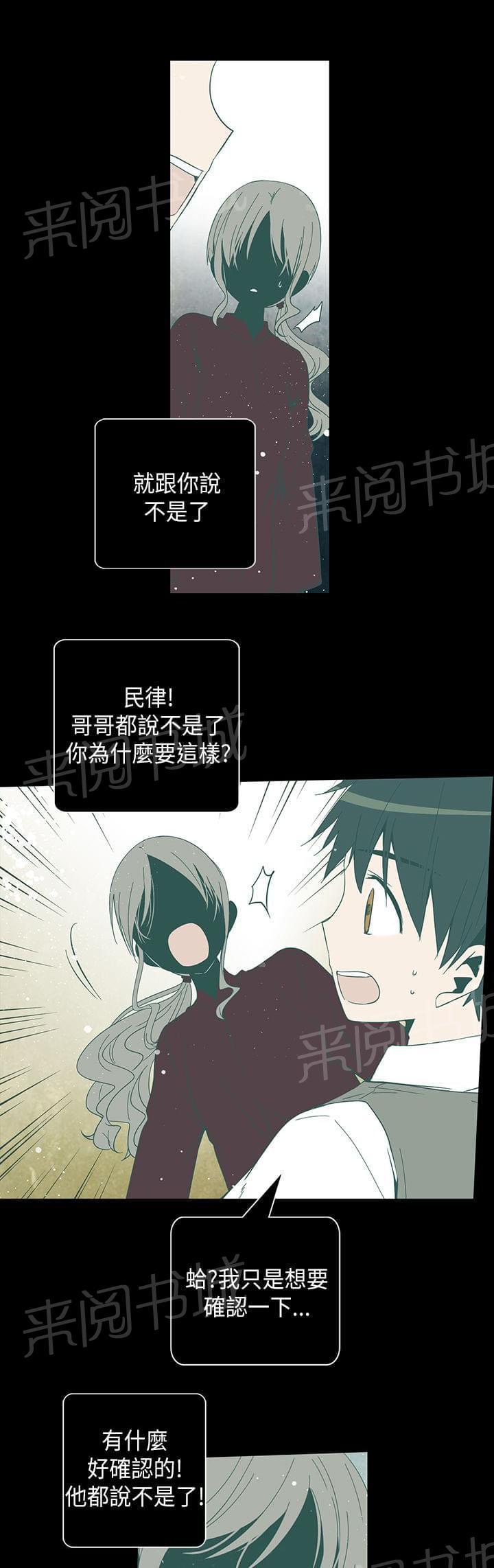 《重读新期待》漫画最新章节第51话免费下拉式在线观看章节第【10】张图片