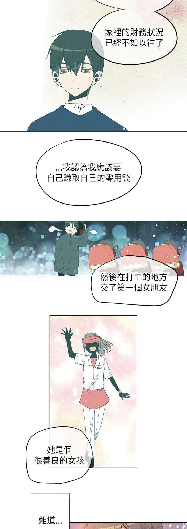 《重读新期待》漫画最新章节第51话免费下拉式在线观看章节第【2】张图片