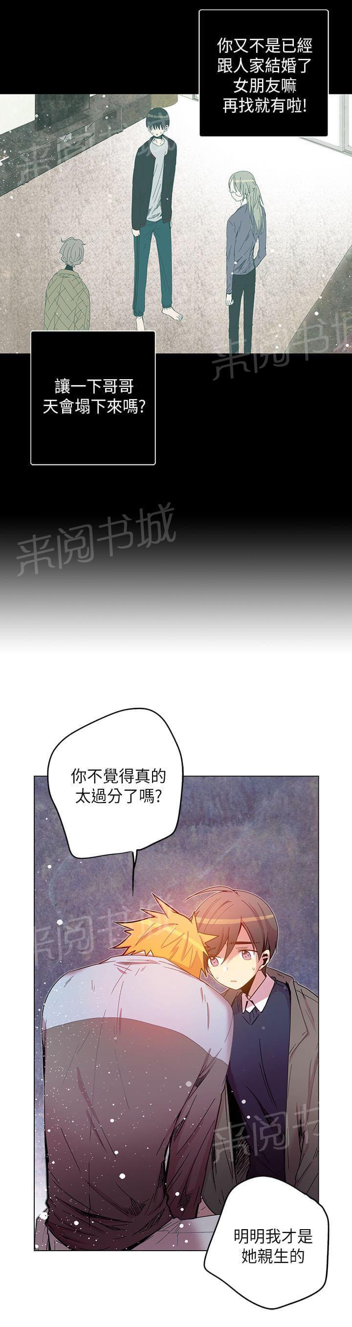 《重读新期待》漫画最新章节第52话免费下拉式在线观看章节第【12】张图片