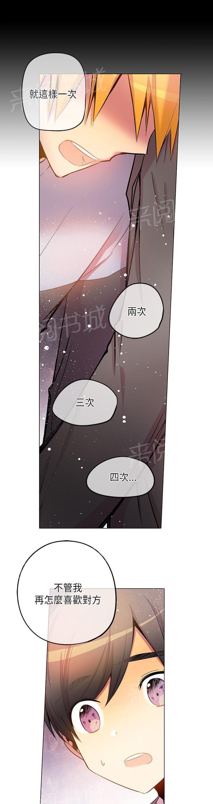 《重读新期待》漫画最新章节第52话免费下拉式在线观看章节第【8】张图片