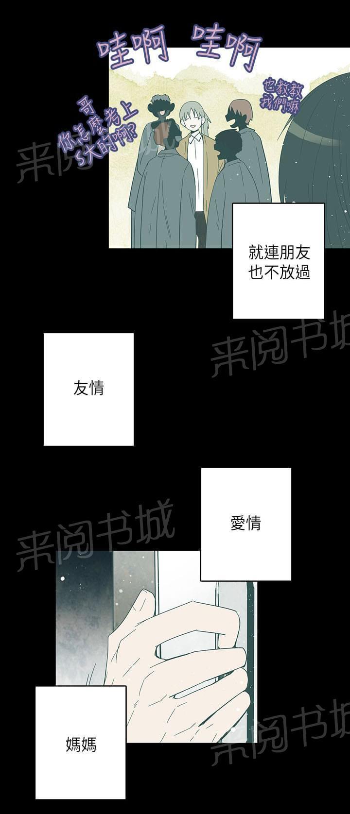 《重读新期待》漫画最新章节第52话免费下拉式在线观看章节第【3】张图片