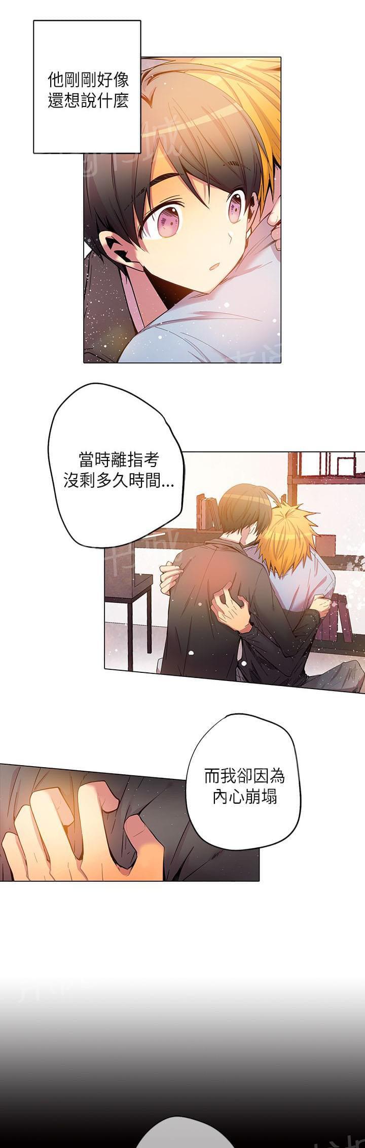 《重读新期待》漫画最新章节第53话免费下拉式在线观看章节第【14】张图片