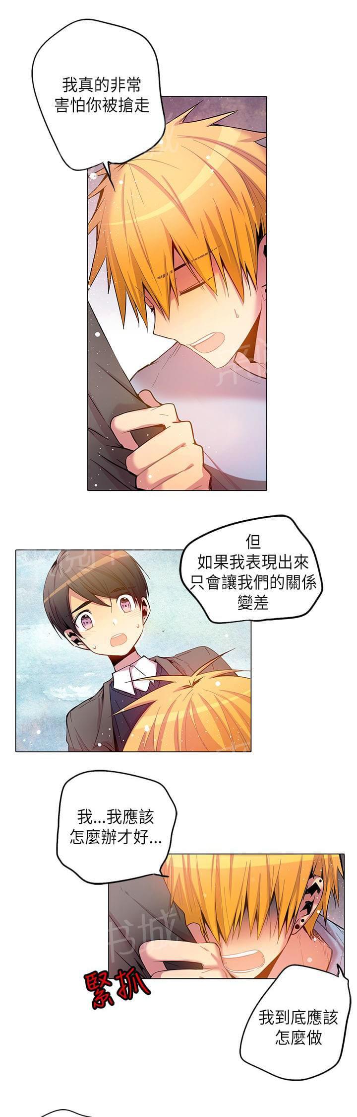 《重读新期待》漫画最新章节第53话免费下拉式在线观看章节第【10】张图片