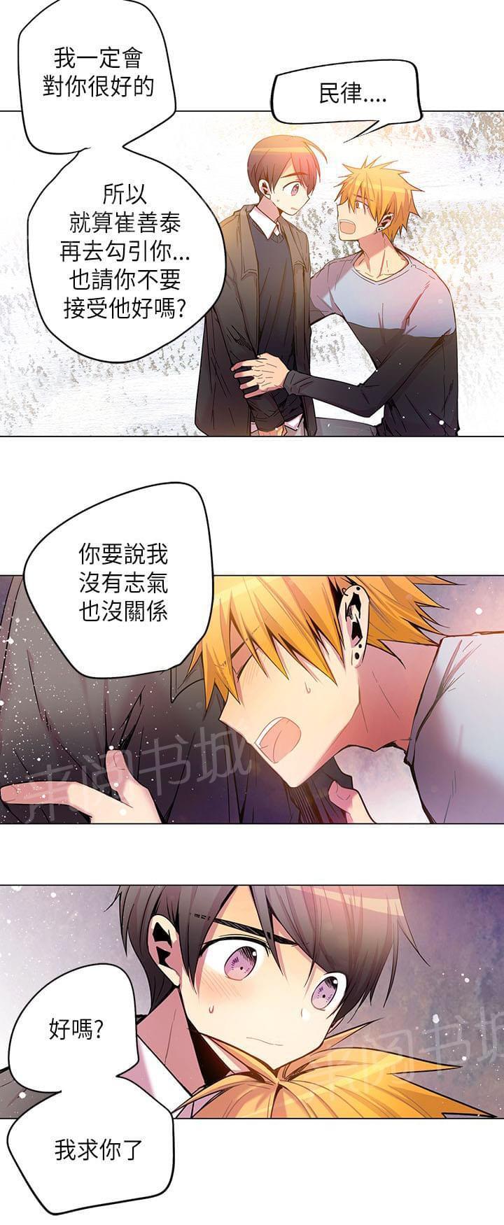 《重读新期待》漫画最新章节第53话免费下拉式在线观看章节第【9】张图片