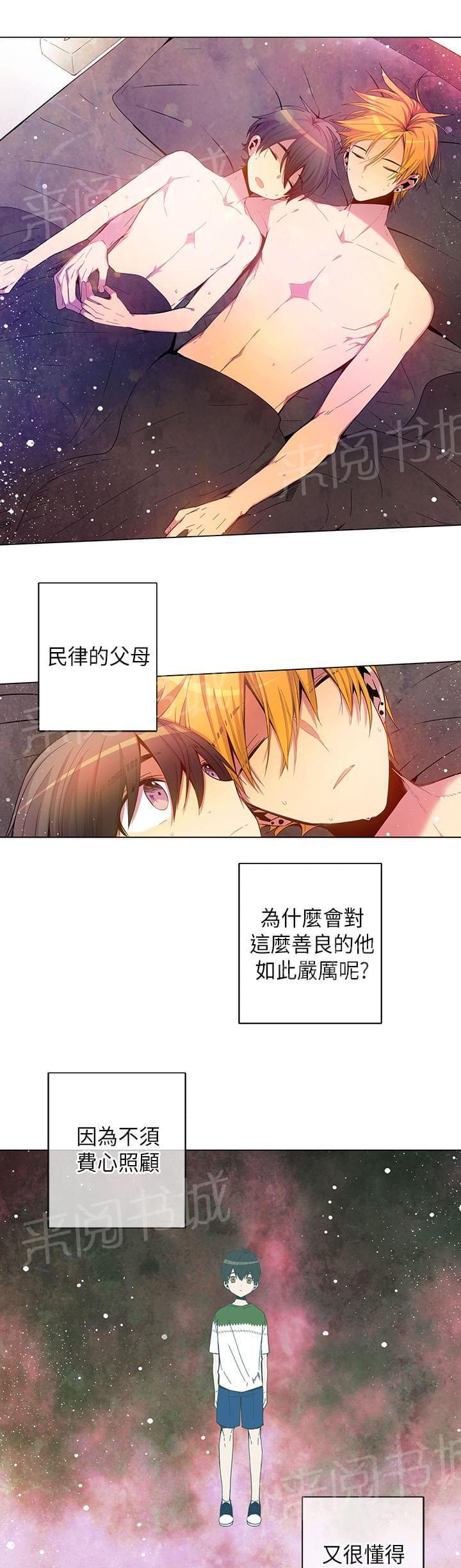 《重读新期待》漫画最新章节第54话免费下拉式在线观看章节第【17】张图片