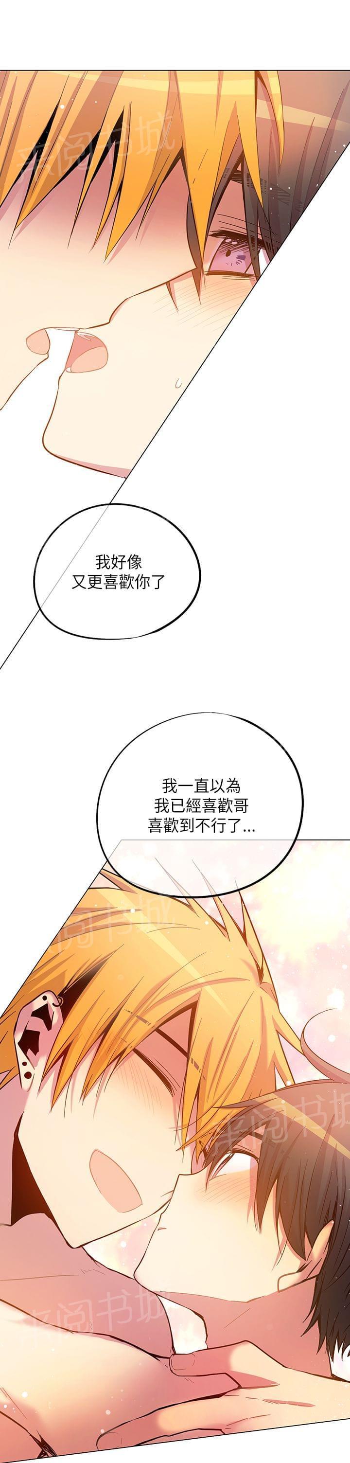 《重读新期待》漫画最新章节第54话免费下拉式在线观看章节第【7】张图片