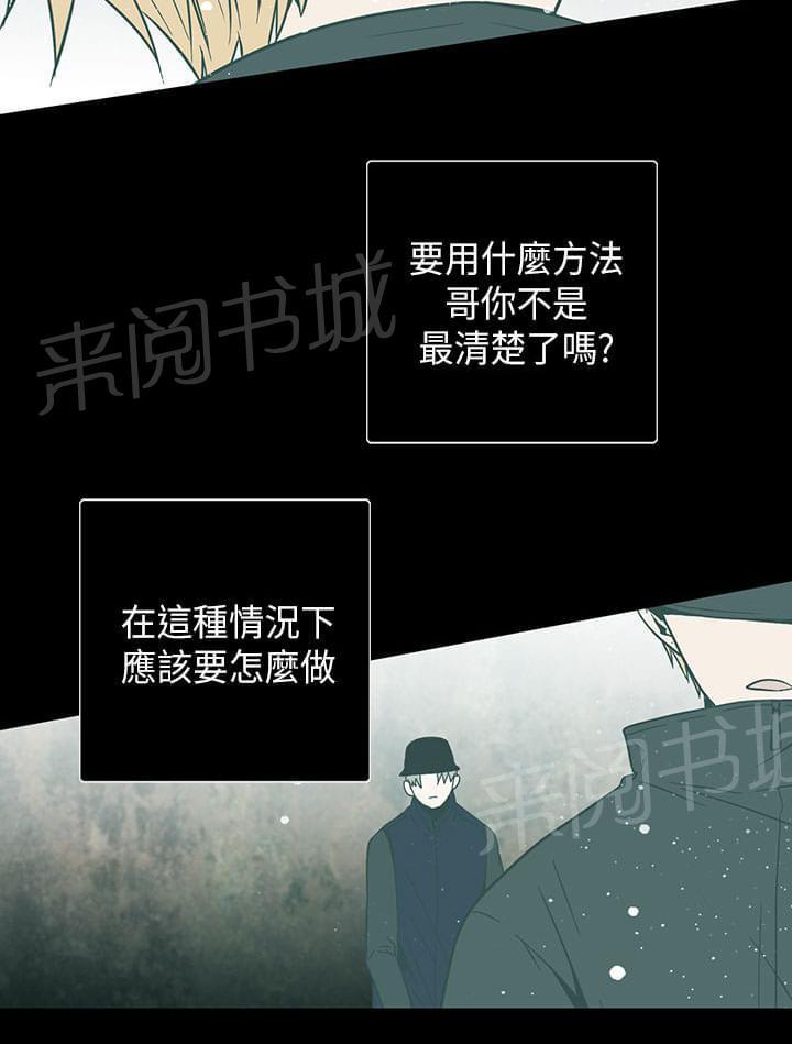 《重读新期待》漫画最新章节第54话免费下拉式在线观看章节第【2】张图片