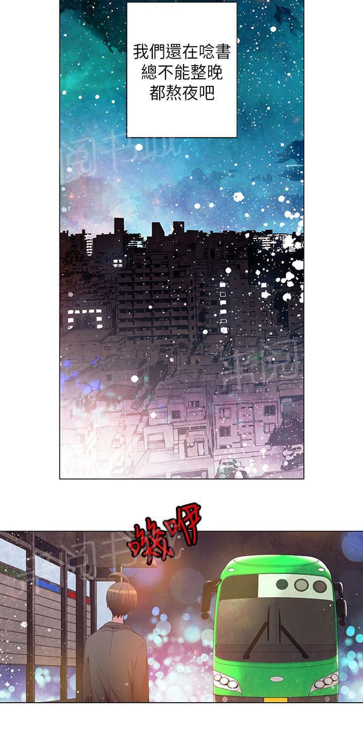 《重读新期待》漫画最新章节第55话免费下拉式在线观看章节第【6】张图片