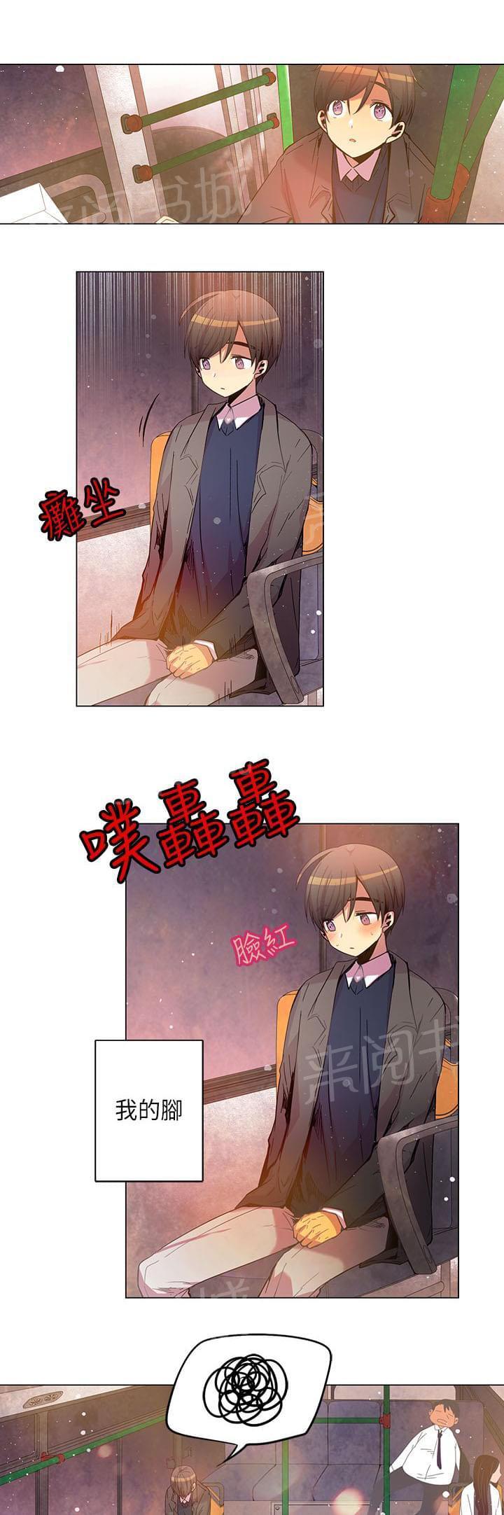 《重读新期待》漫画最新章节第55话免费下拉式在线观看章节第【5】张图片