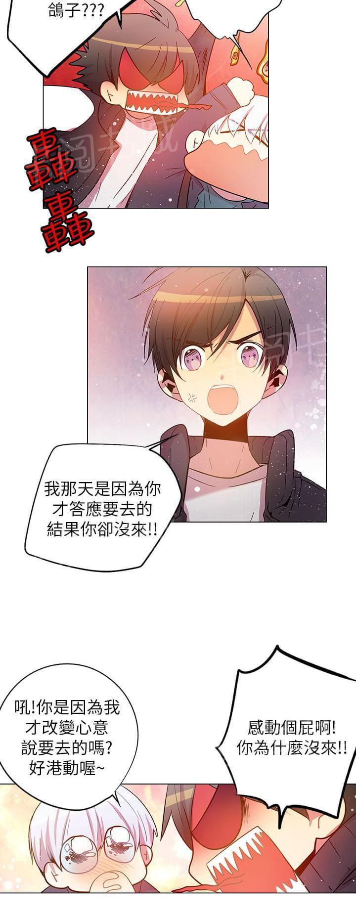 《重读新期待》漫画最新章节第56话免费下拉式在线观看章节第【15】张图片