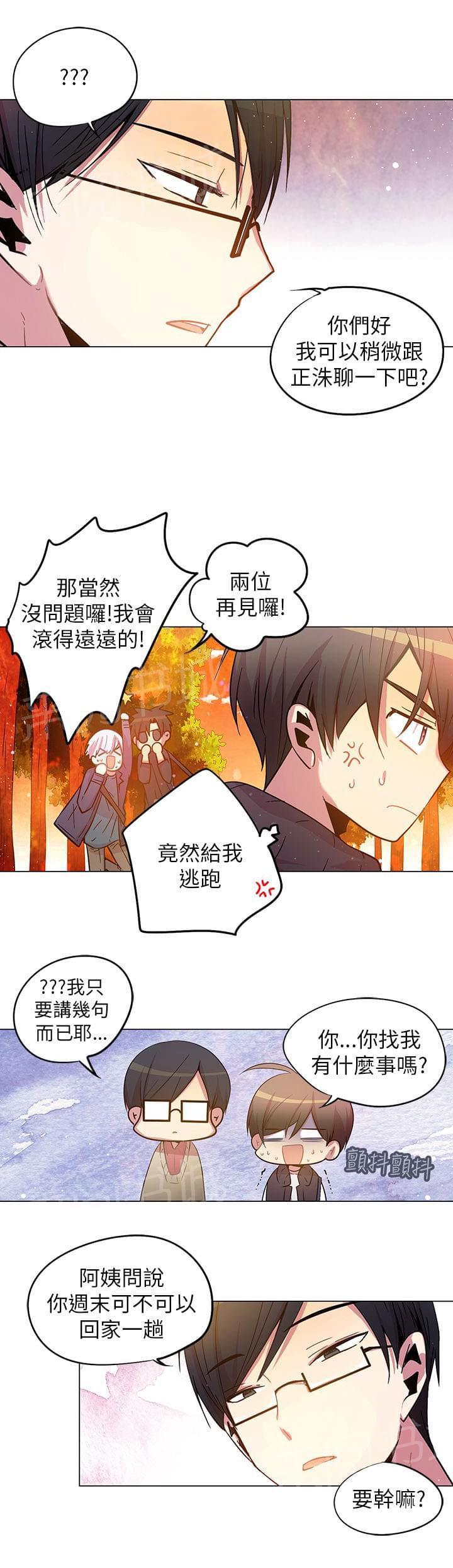 《重读新期待》漫画最新章节第56话免费下拉式在线观看章节第【6】张图片