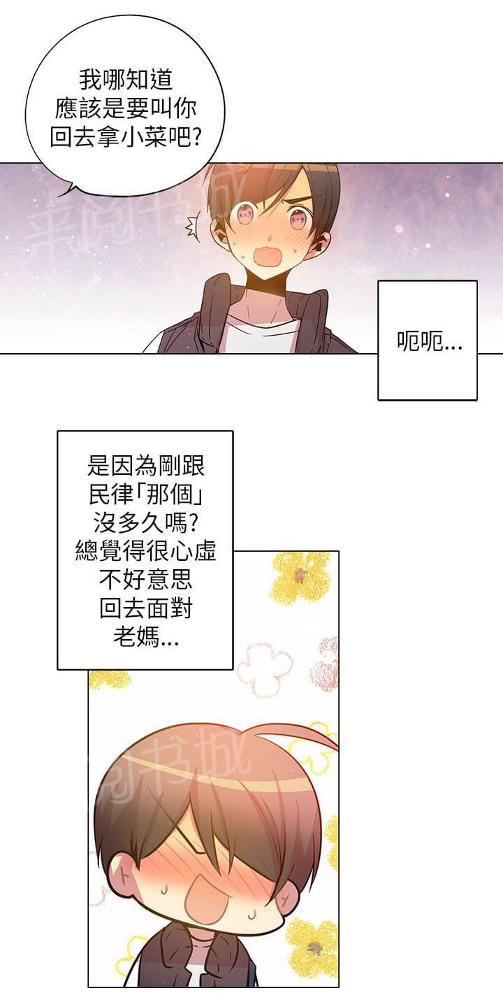 《重读新期待》漫画最新章节第56话免费下拉式在线观看章节第【5】张图片