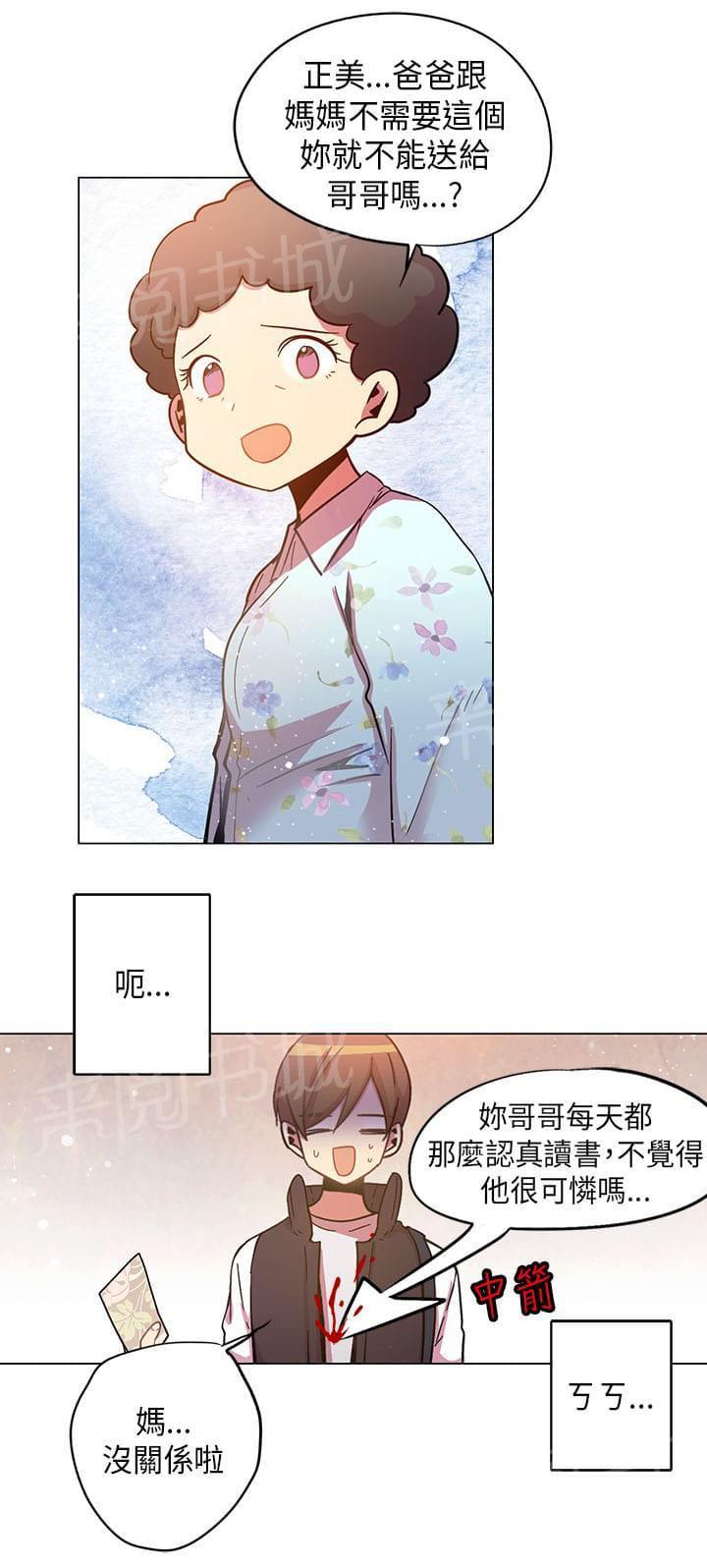 《重读新期待》漫画最新章节第57话免费下拉式在线观看章节第【17】张图片