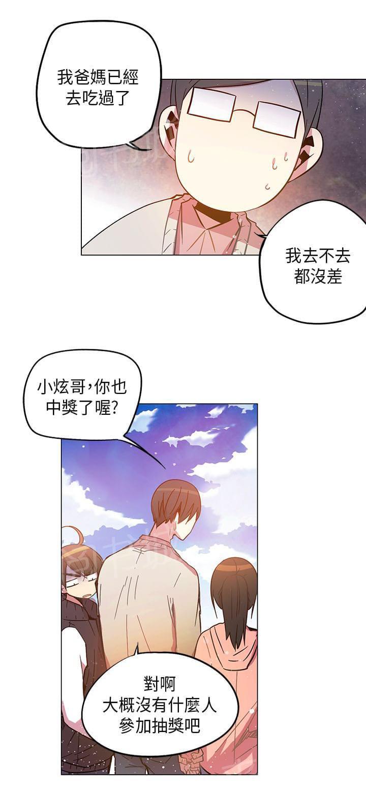 《重读新期待》漫画最新章节第57话免费下拉式在线观看章节第【5】张图片