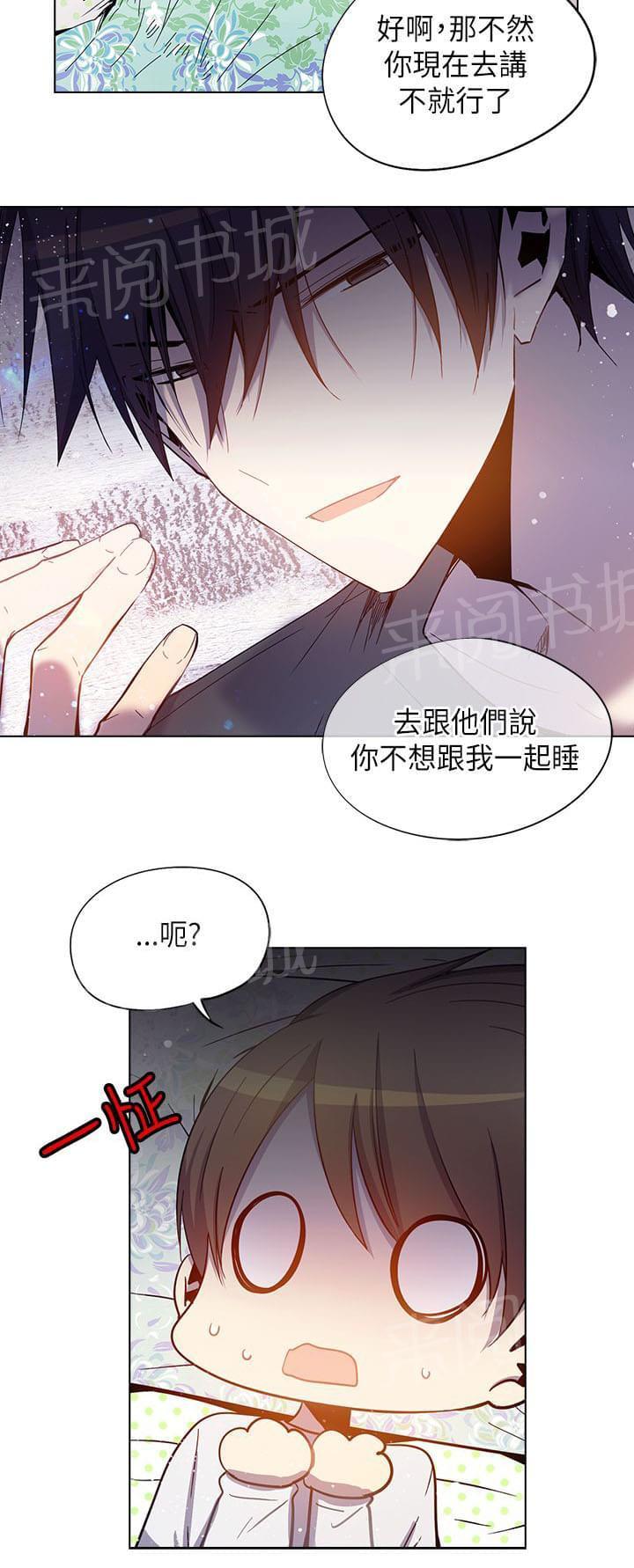 《重读新期待》漫画最新章节第58话免费下拉式在线观看章节第【11】张图片