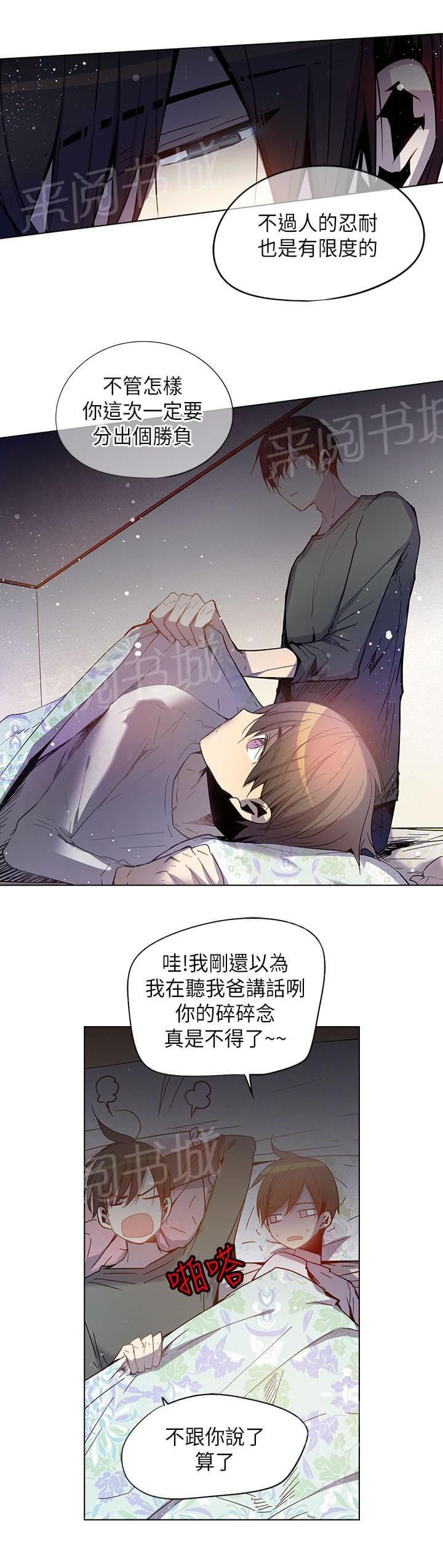 《重读新期待》漫画最新章节第58话免费下拉式在线观看章节第【8】张图片