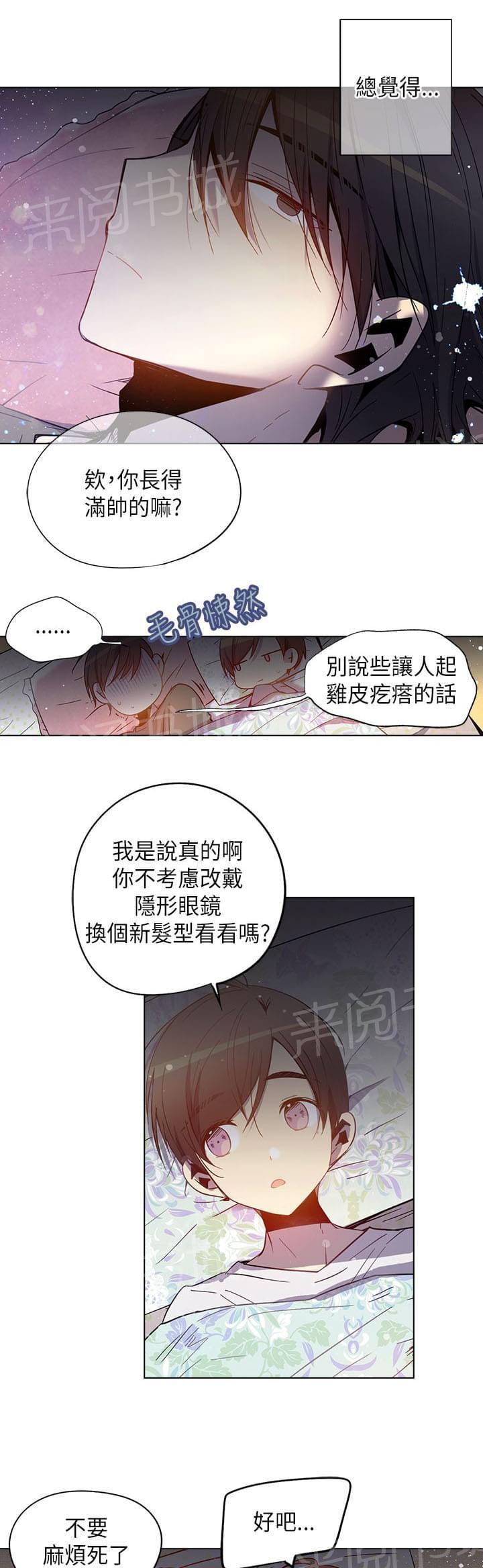 《重读新期待》漫画最新章节第58话免费下拉式在线观看章节第【6】张图片