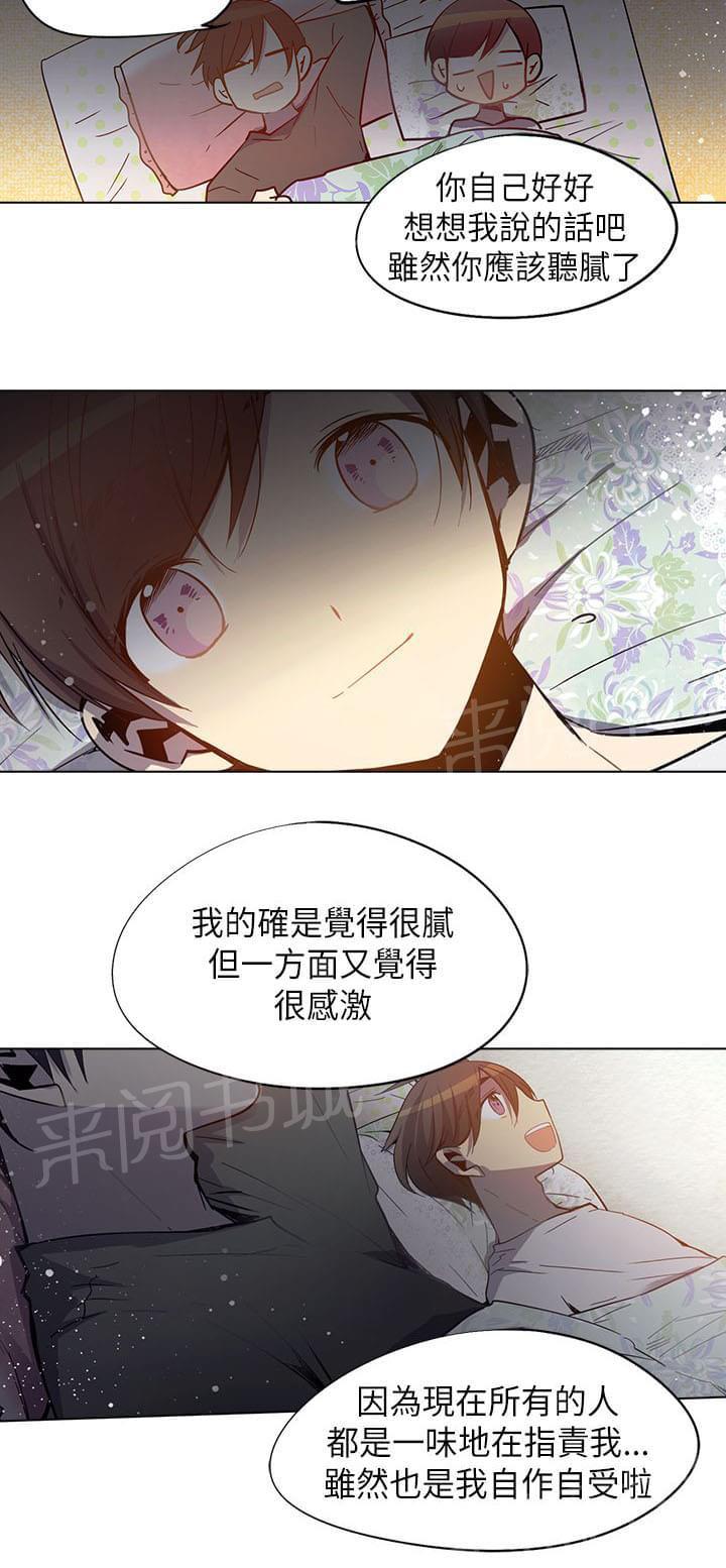 《重读新期待》漫画最新章节第58话免费下拉式在线观看章节第【5】张图片