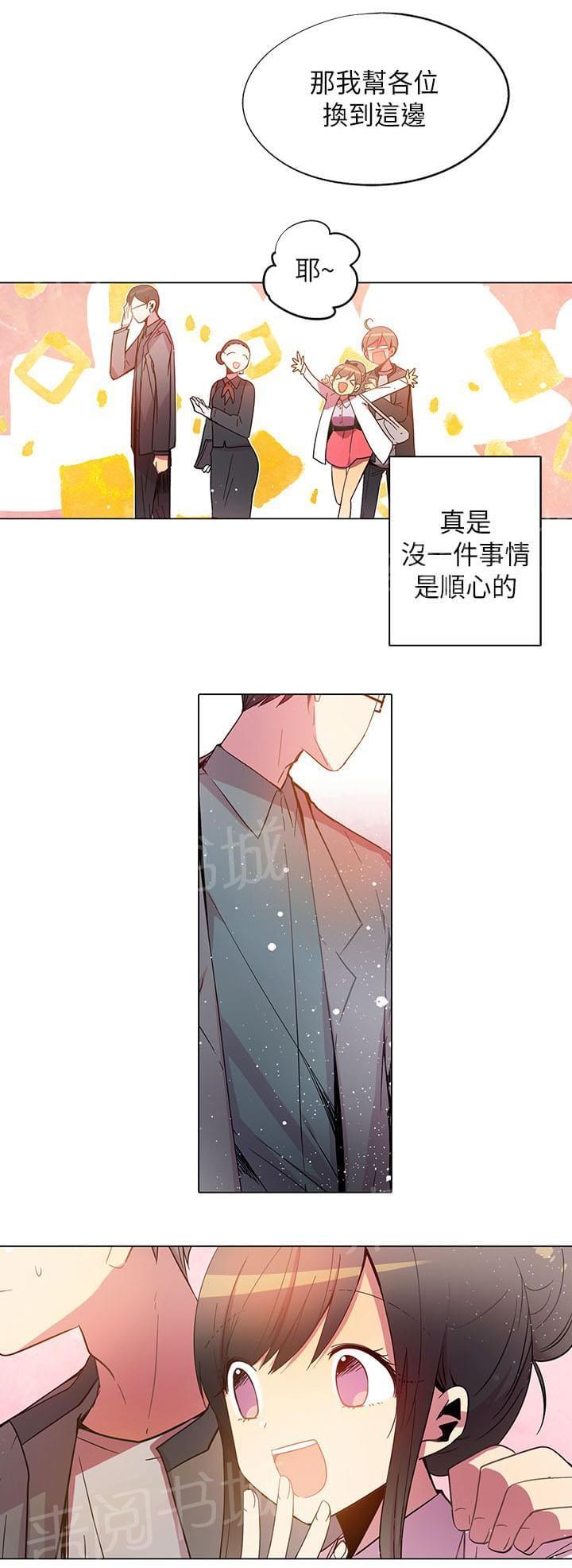 《重读新期待》漫画最新章节第59话免费下拉式在线观看章节第【8】张图片