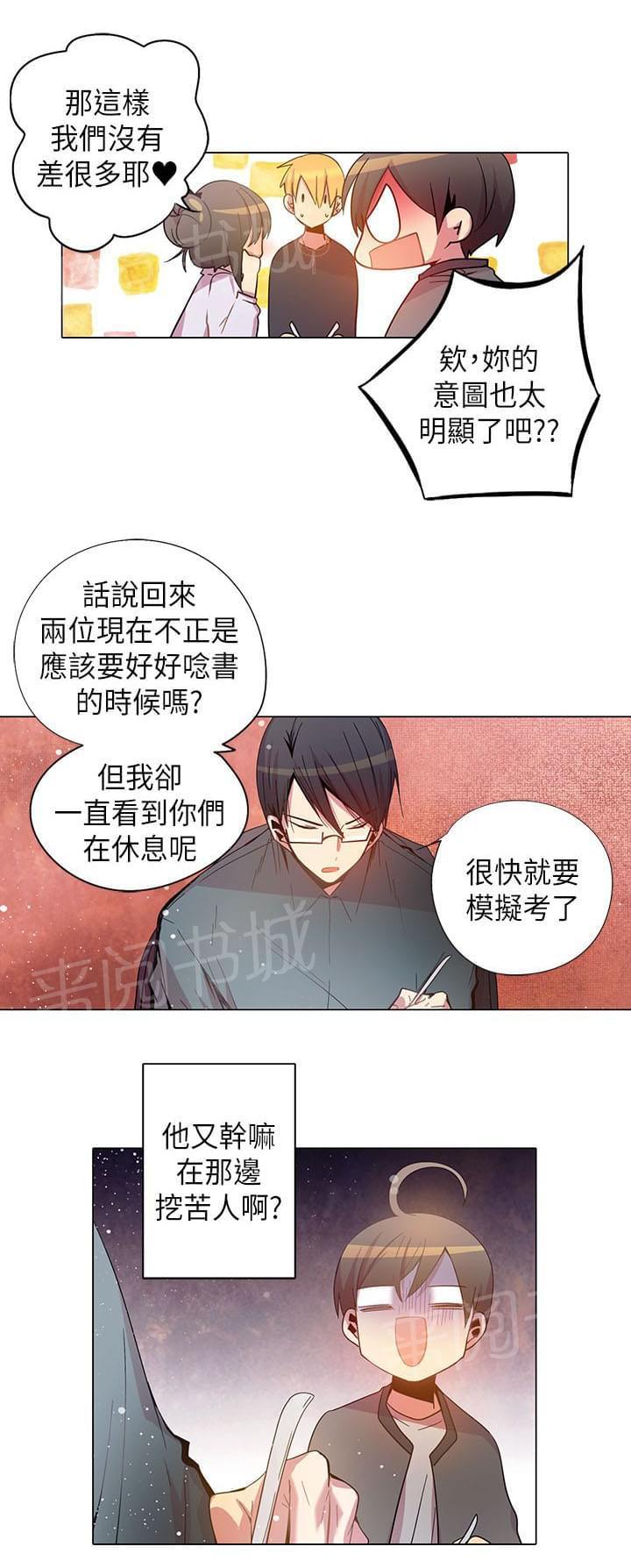 《重读新期待》漫画最新章节第59话免费下拉式在线观看章节第【6】张图片