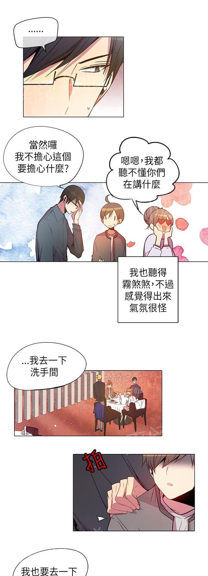 《重读新期待》漫画最新章节第59话免费下拉式在线观看章节第【3】张图片