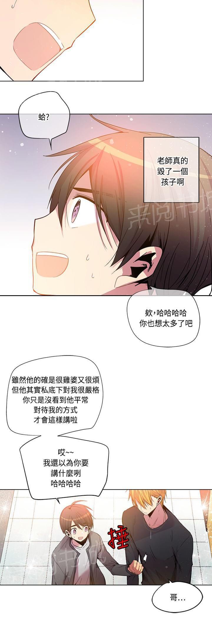 《重读新期待》漫画最新章节第60话免费下拉式在线观看章节第【16】张图片