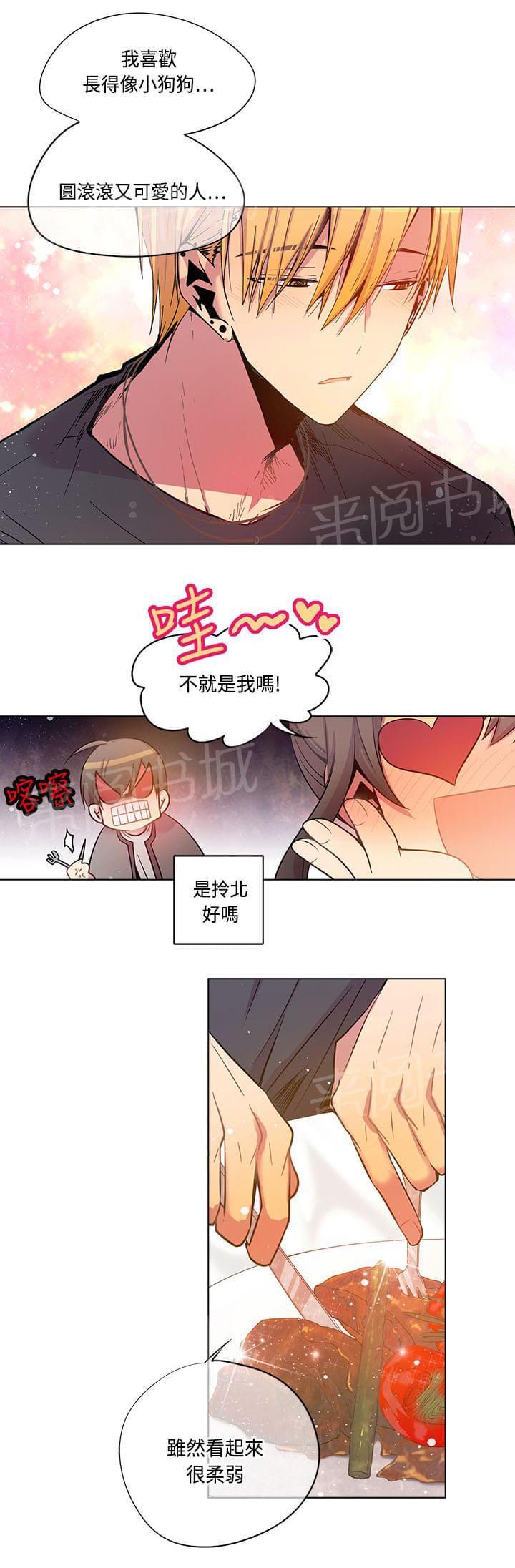 《重读新期待》漫画最新章节第60话免费下拉式在线观看章节第【13】张图片