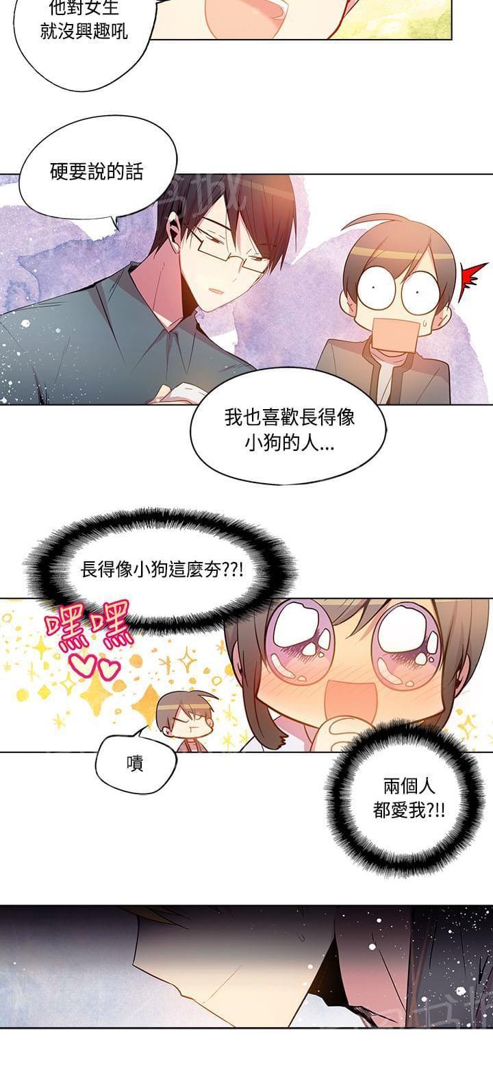 《重读新期待》漫画最新章节第60话免费下拉式在线观看章节第【8】张图片