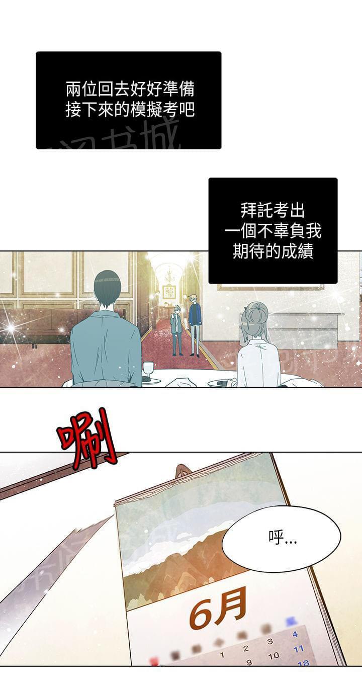 《重读新期待》漫画最新章节第61话免费下拉式在线观看章节第【22】张图片