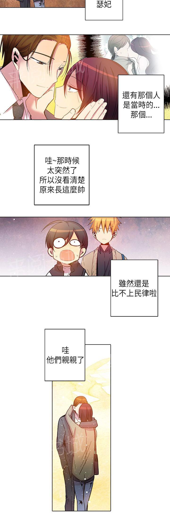 《重读新期待》漫画最新章节第61话免费下拉式在线观看章节第【17】张图片