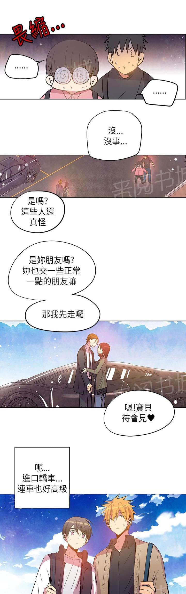 《重读新期待》漫画最新章节第61话免费下拉式在线观看章节第【10】张图片