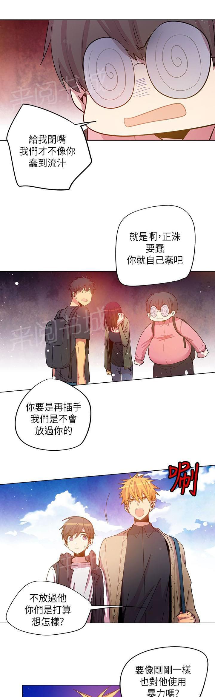 《重读新期待》漫画最新章节第62话免费下拉式在线观看章节第【18】张图片