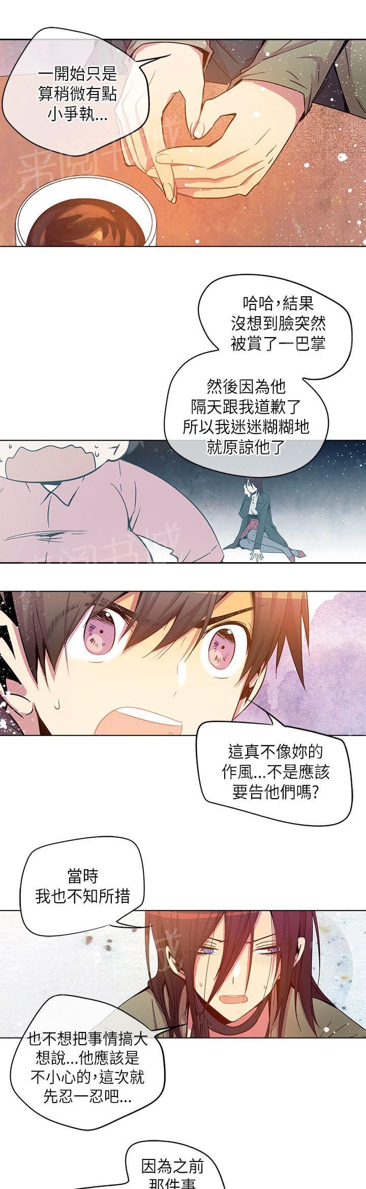 《重读新期待》漫画最新章节第62话免费下拉式在线观看章节第【12】张图片