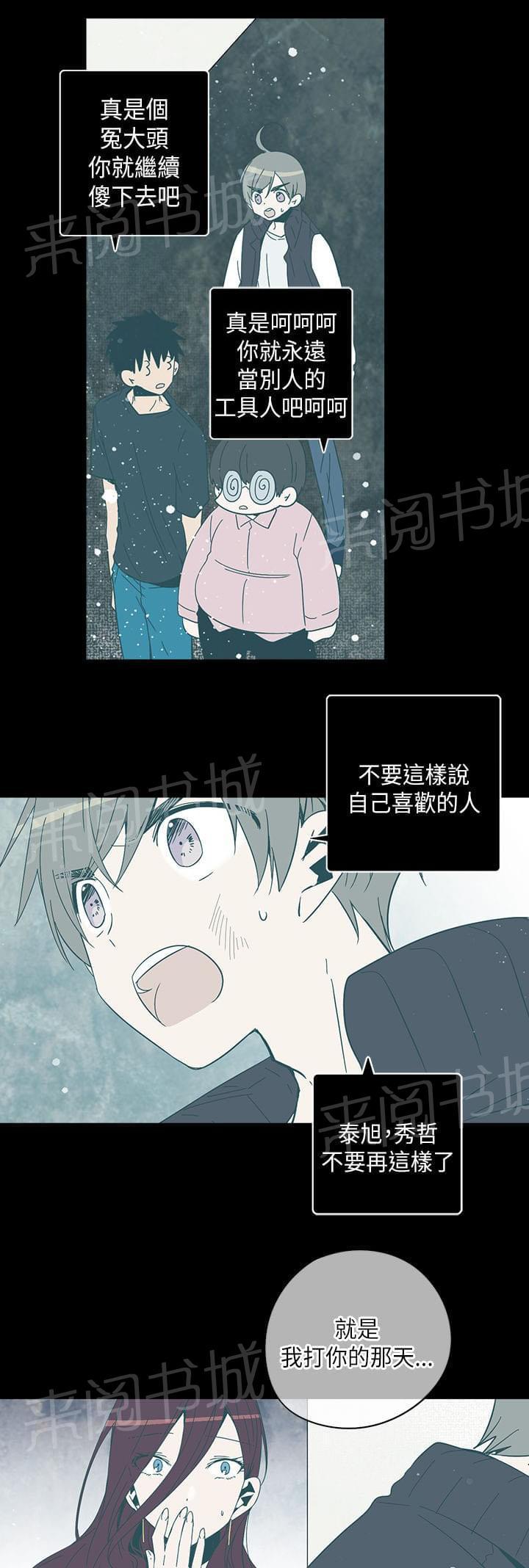 《重读新期待》漫画最新章节第63话免费下拉式在线观看章节第【15】张图片