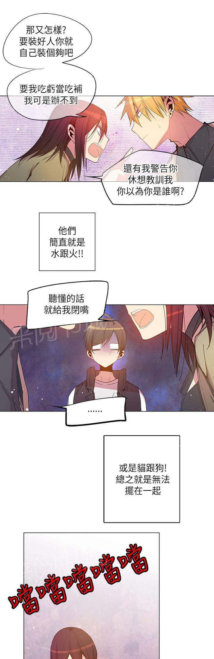 《重读新期待》漫画最新章节第63话免费下拉式在线观看章节第【9】张图片