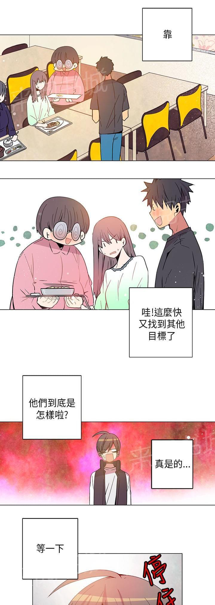 《重读新期待》漫画最新章节第64话免费下拉式在线观看章节第【15】张图片