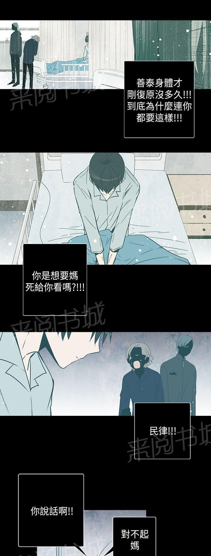 《重读新期待》漫画最新章节第65话免费下拉式在线观看章节第【13】张图片