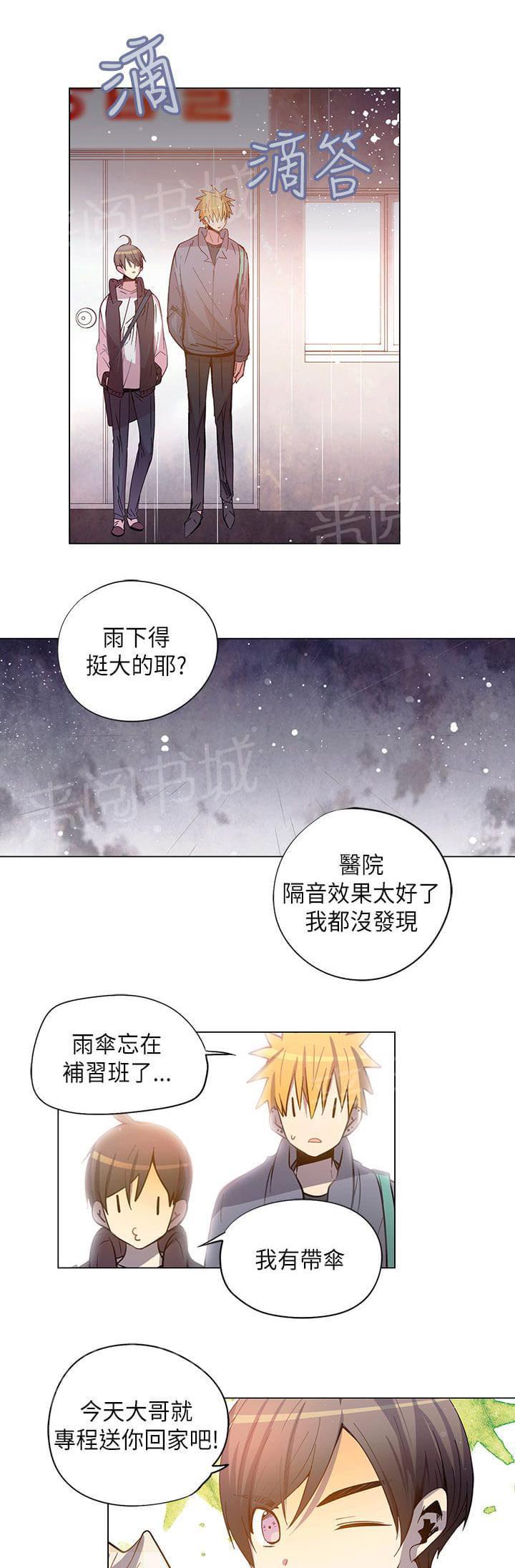 《重读新期待》漫画最新章节第67话免费下拉式在线观看章节第【6】张图片