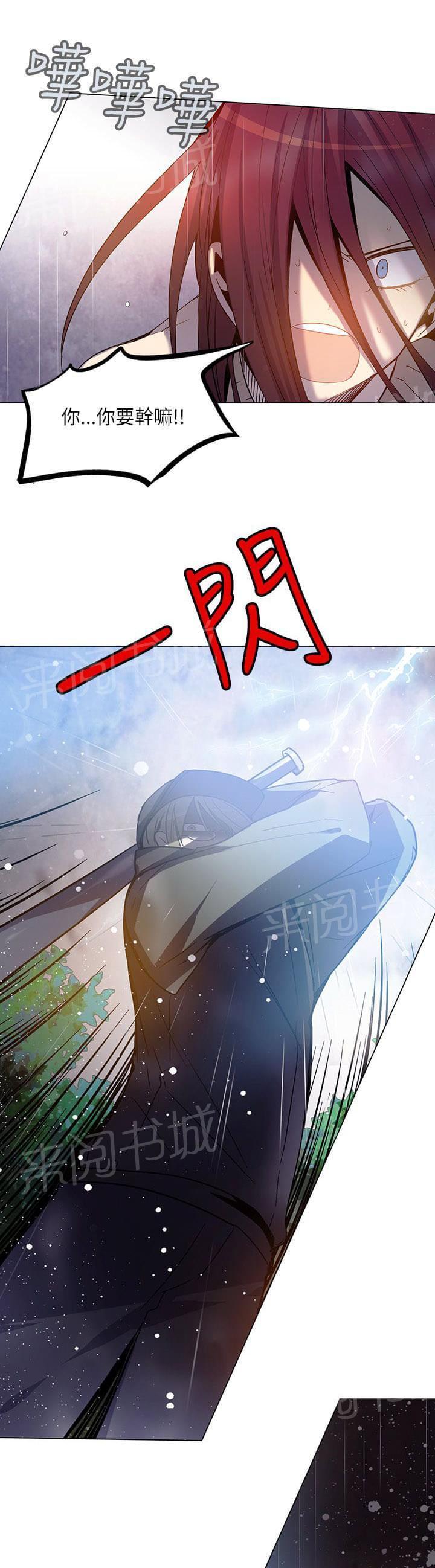 《重读新期待》漫画最新章节第67话免费下拉式在线观看章节第【2】张图片