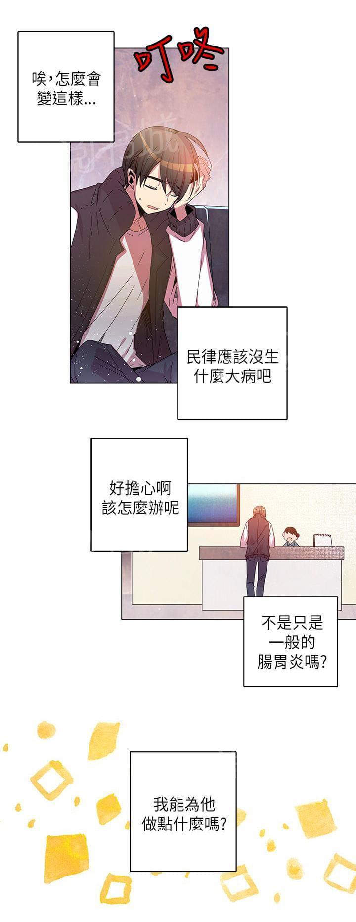 《重读新期待》漫画最新章节第69话免费下拉式在线观看章节第【14】张图片