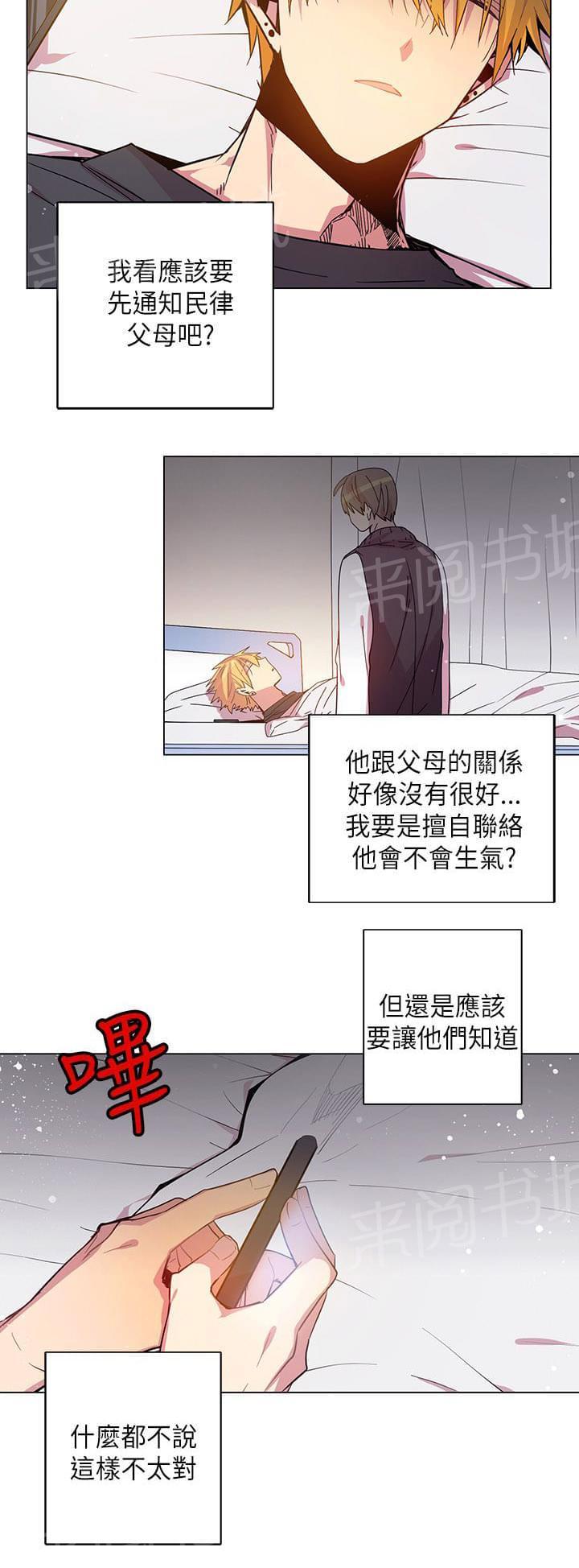 《重读新期待》漫画最新章节第69话免费下拉式在线观看章节第【12】张图片