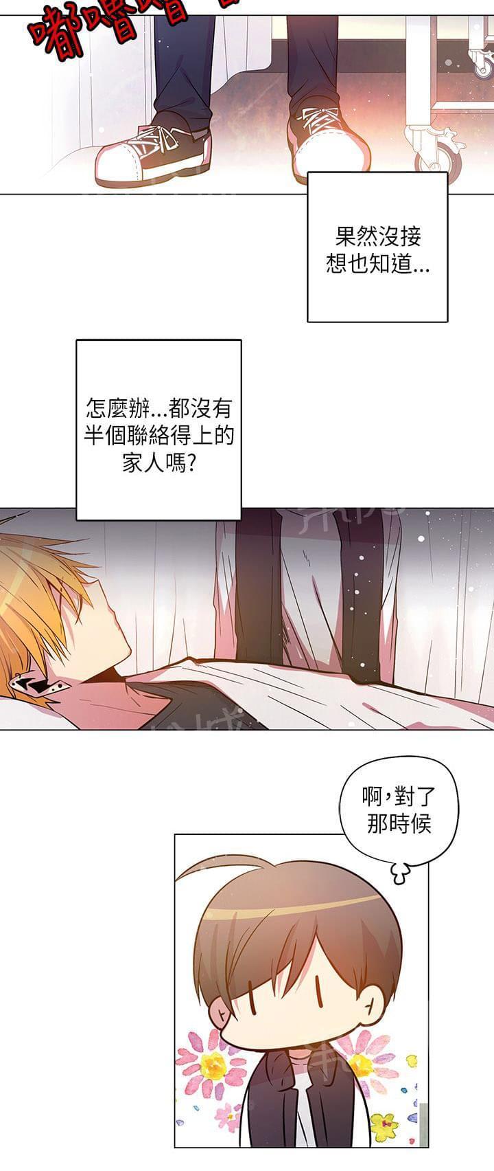 《重读新期待》漫画最新章节第69话免费下拉式在线观看章节第【8】张图片