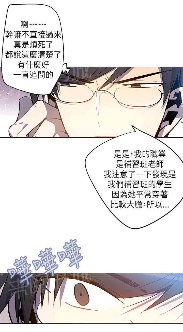 《重读新期待》漫画最新章节第69话免费下拉式在线观看章节第【2】张图片