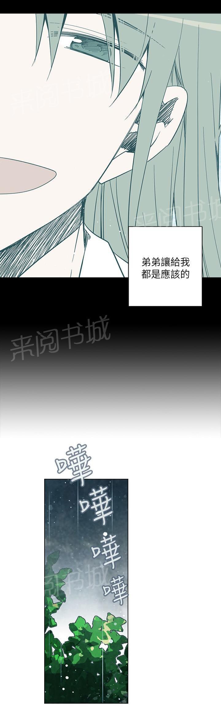 《重读新期待》漫画最新章节第70话免费下拉式在线观看章节第【15】张图片