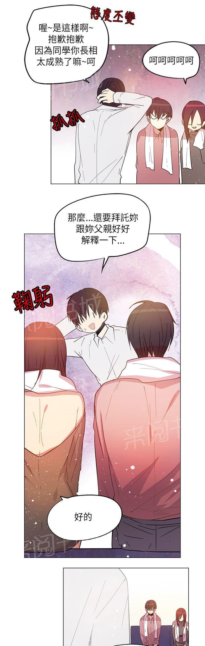 《重读新期待》漫画最新章节第71话免费下拉式在线观看章节第【21】张图片