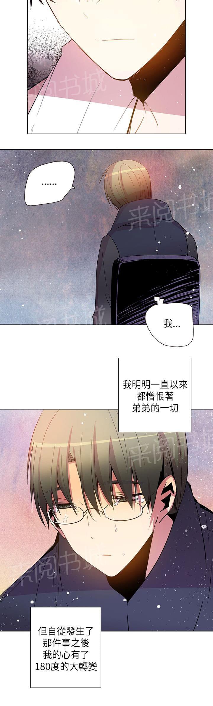 《重读新期待》漫画最新章节第71话免费下拉式在线观看章节第【12】张图片